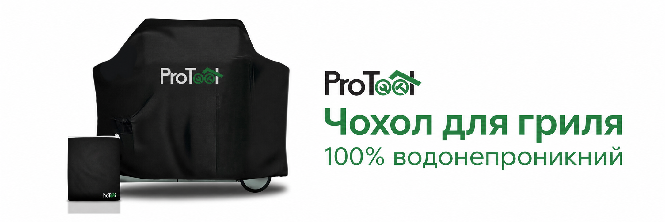 Водонепроникний чохол для гриля 145x65x117, захист від дощу, пилу, УФ-променів і снігу, міцна оксфордська тканина, всесезонний