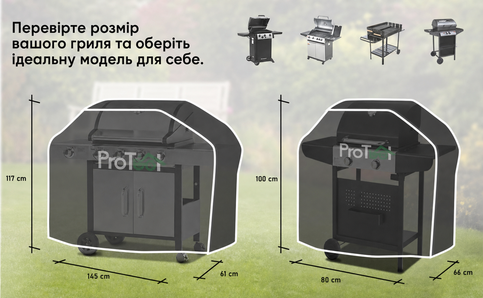 Водонепроникний чохол для гриля 145x65x117, захист від дощу, пилу, УФ-променів і снігу, міцна оксфордська тканина, всесезонний