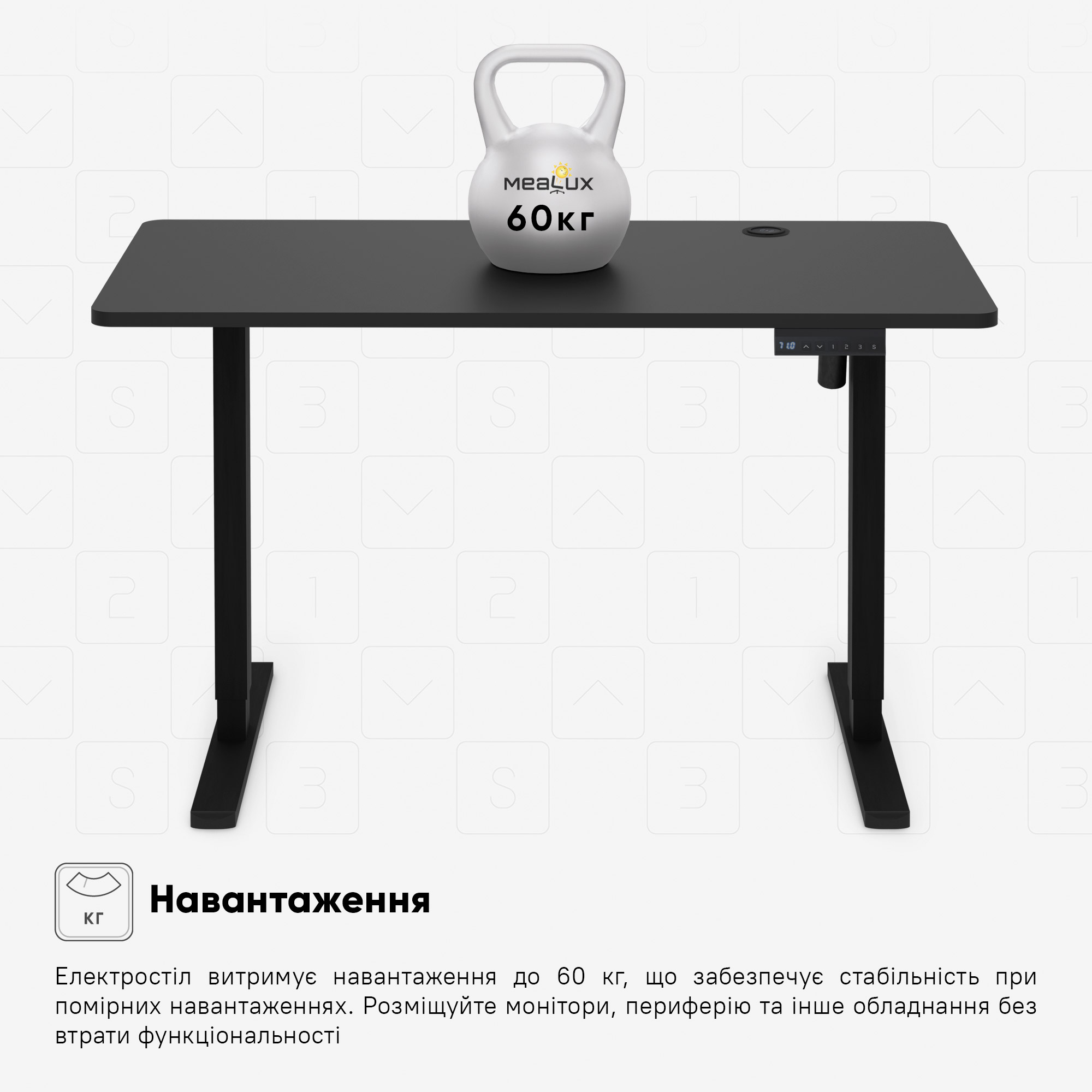 Стіл Mealux PowerDesk Energy Black з електрорегулюванням висоти (арт. EVO-201 Energy B/B)