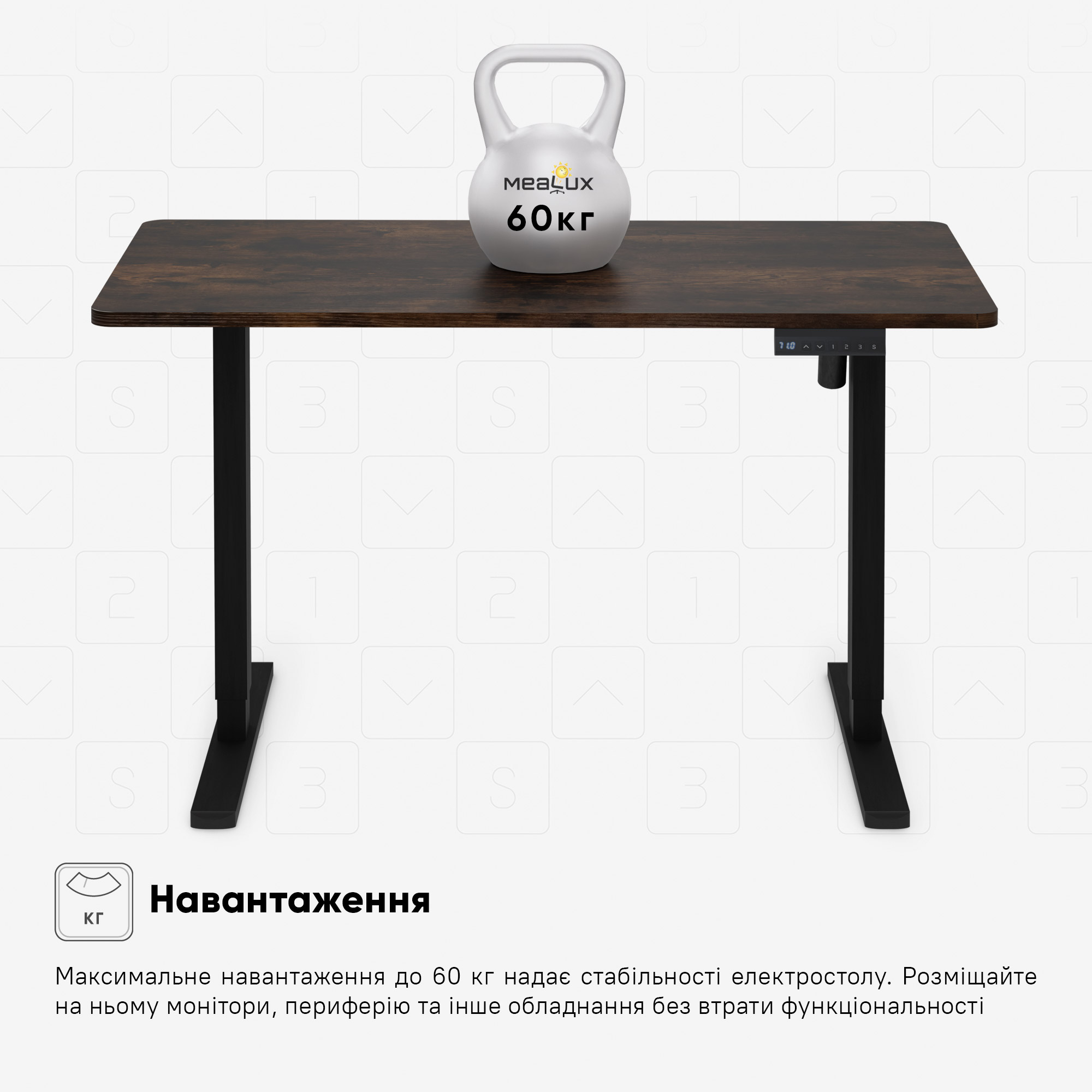 Стіл Mealux PowerDesk Lite Antique з електрорегулюванням висоти (арт. EVO-201 Lite Antique/B)