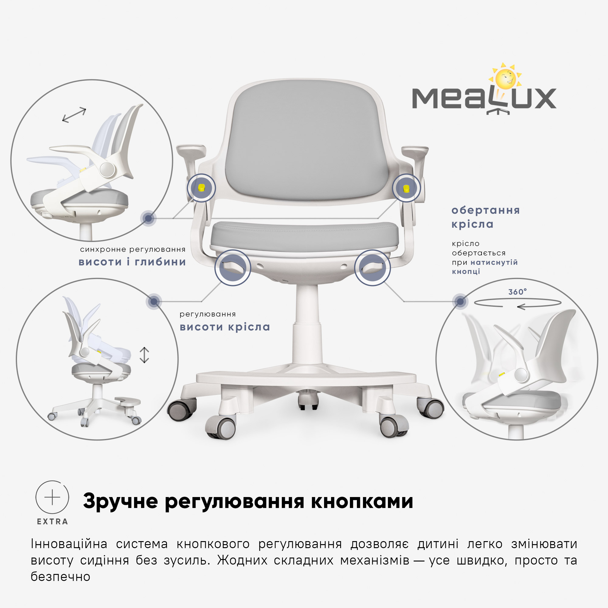 Дитяче крісло Mealux Vivo Grey (арт.Y-618 G)