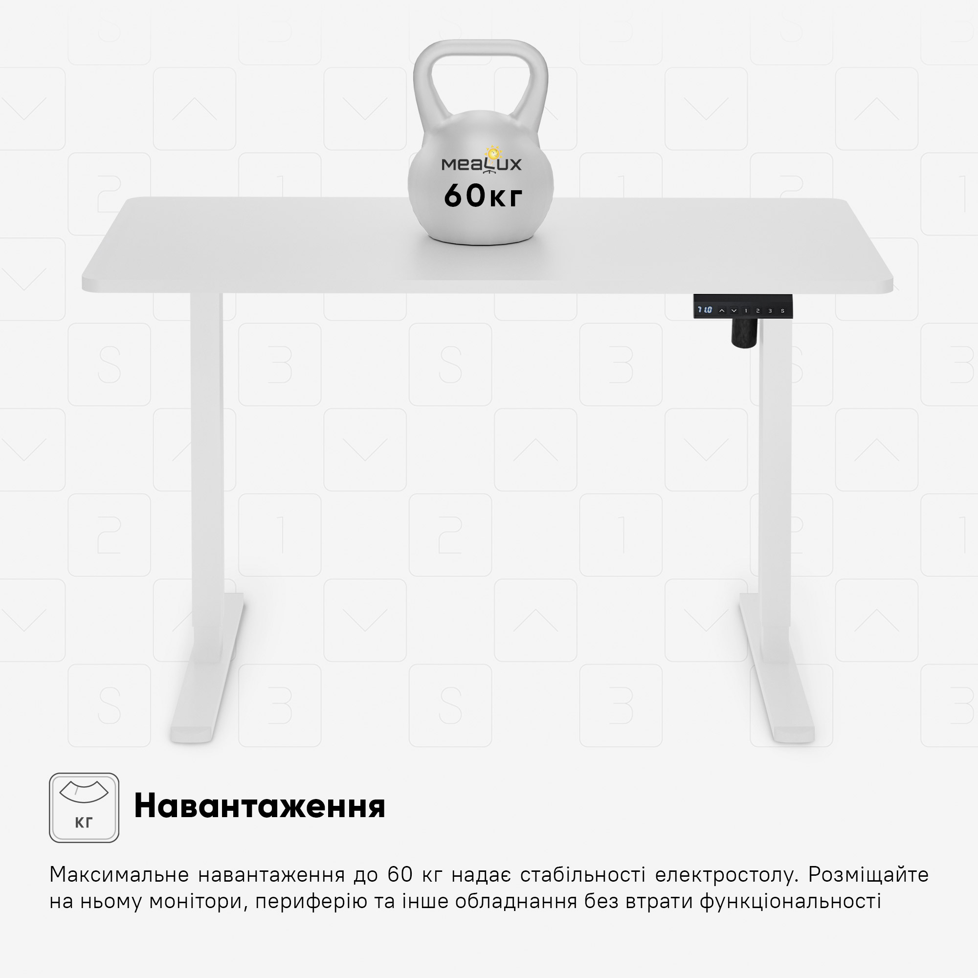 Стіл Mealux PowerDesk Lite White з електрорегулюванням висоти (арт. EVO-201 Lite W/W)