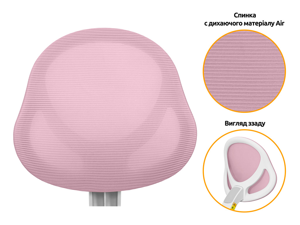 Дитяче крісло Mealux Space Air Pink (арт.Y-609 KP)