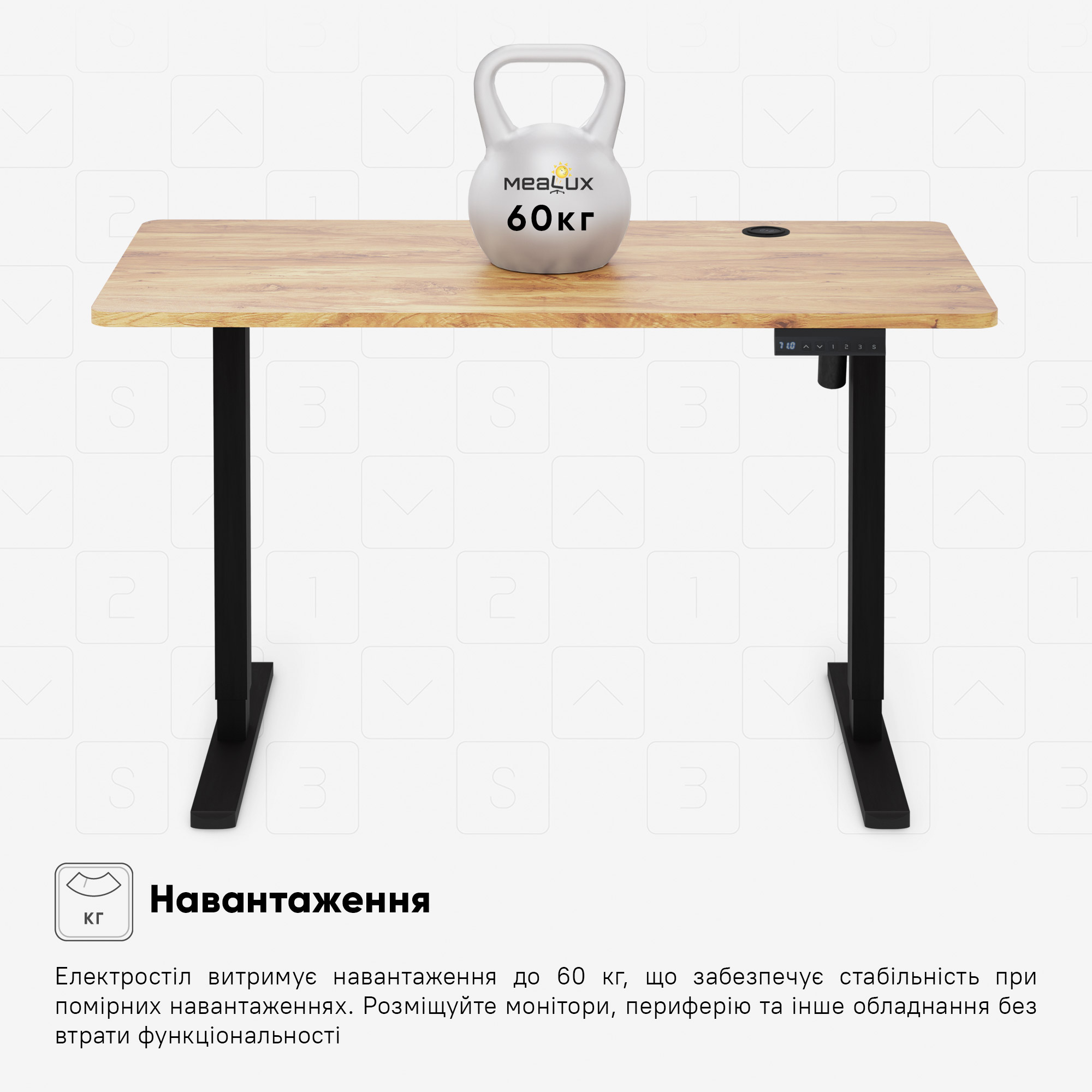 Стіл Mealux PowerDesk Energy Mahogany з електрорегулюванням висоти (арт. EVO-201 Energy Mahogany/B)