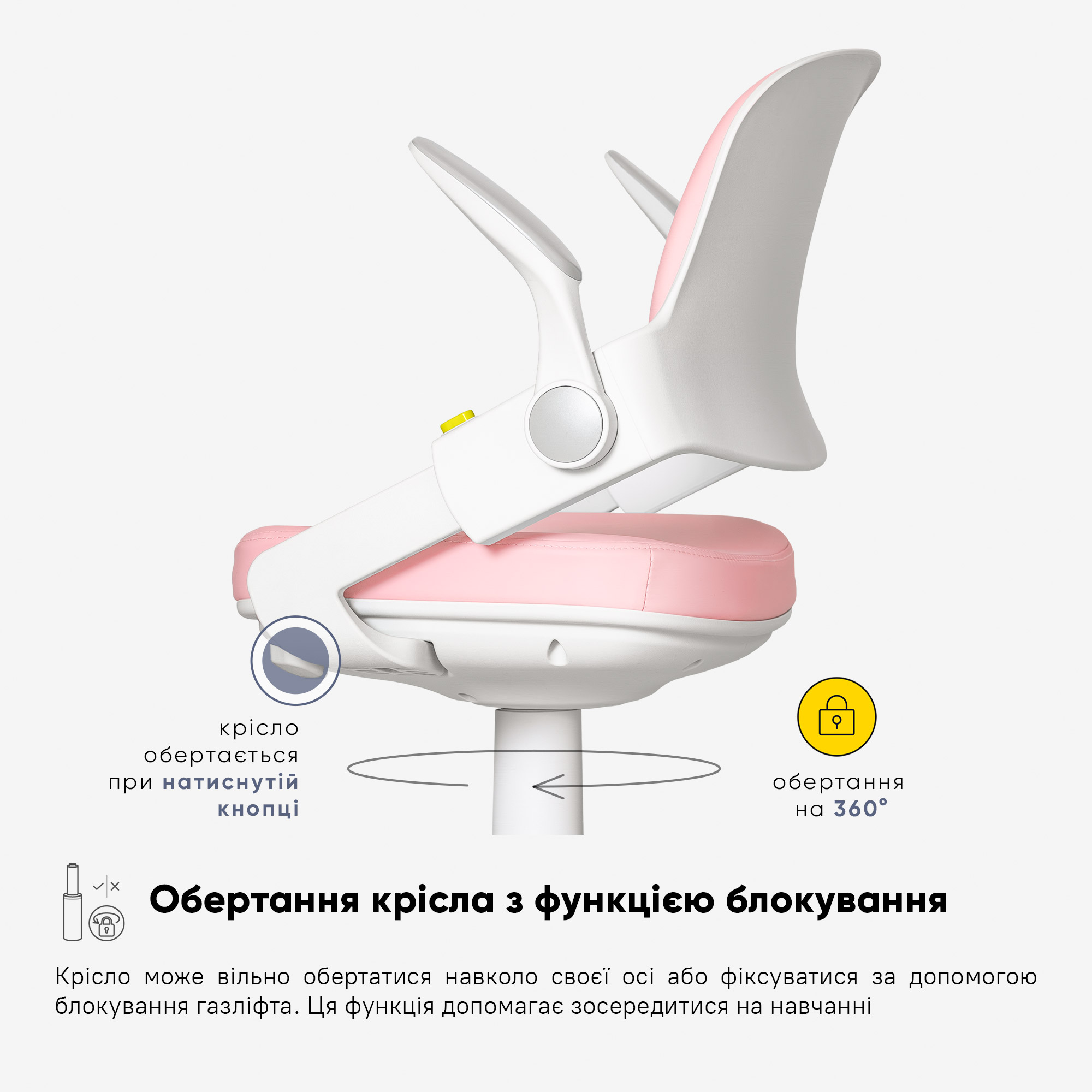 Дитяче крісло Mealux Vivo Pink (арт.Y-618 KP)