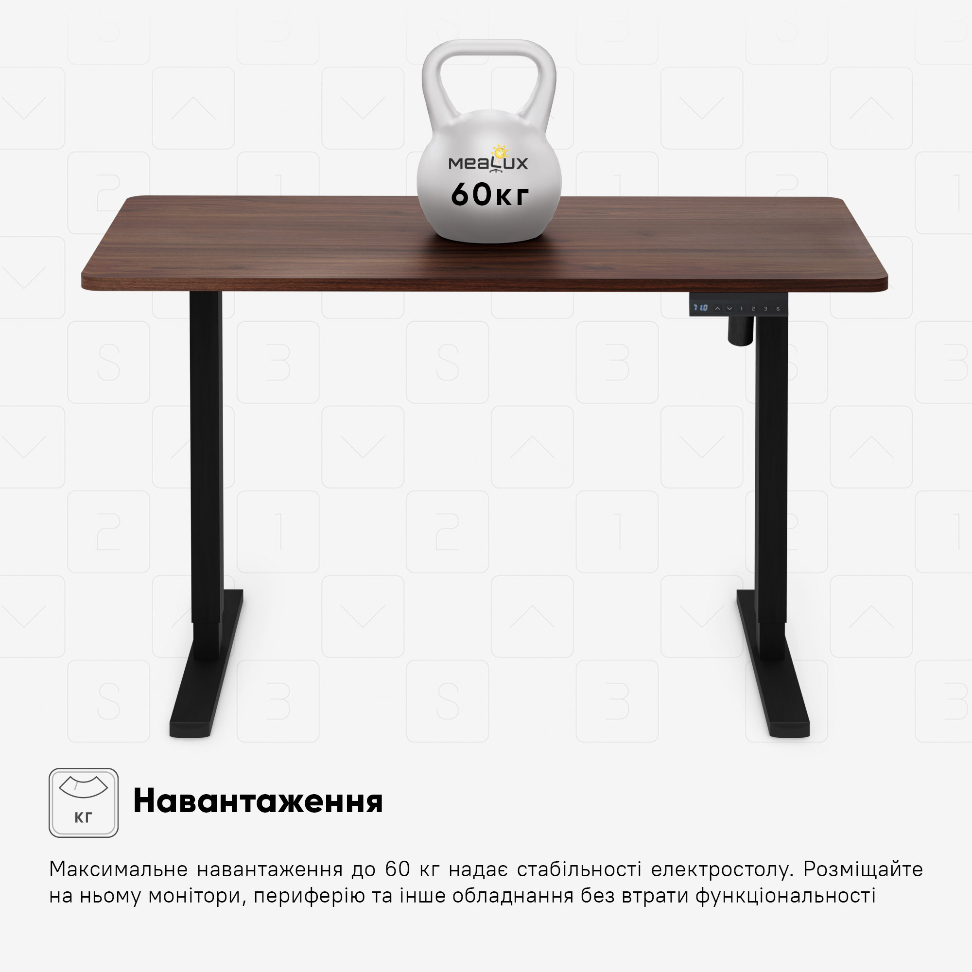 Стіл Mealux PowerDesk Lite Walnut з електрорегулюванням висоти (арт. EVO-201 Lite Walnut /B)