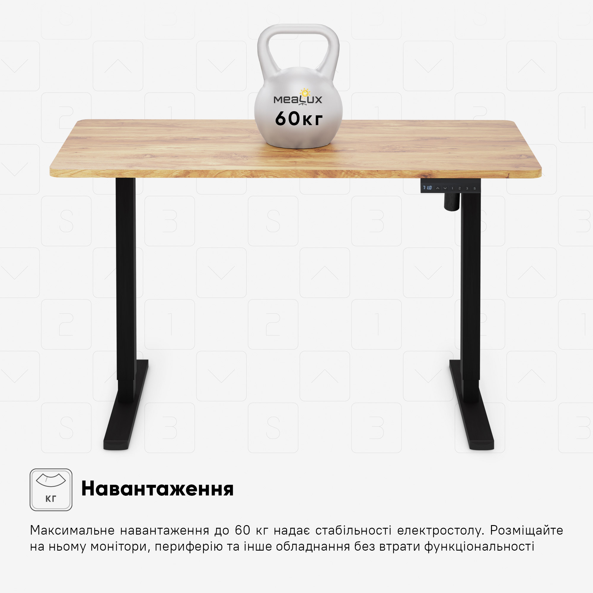 Стіл Mealux PowerDesk Lite Mahogany з електрорегулюванням висоти (арт. EVO-201 Lite Mahogany/B)