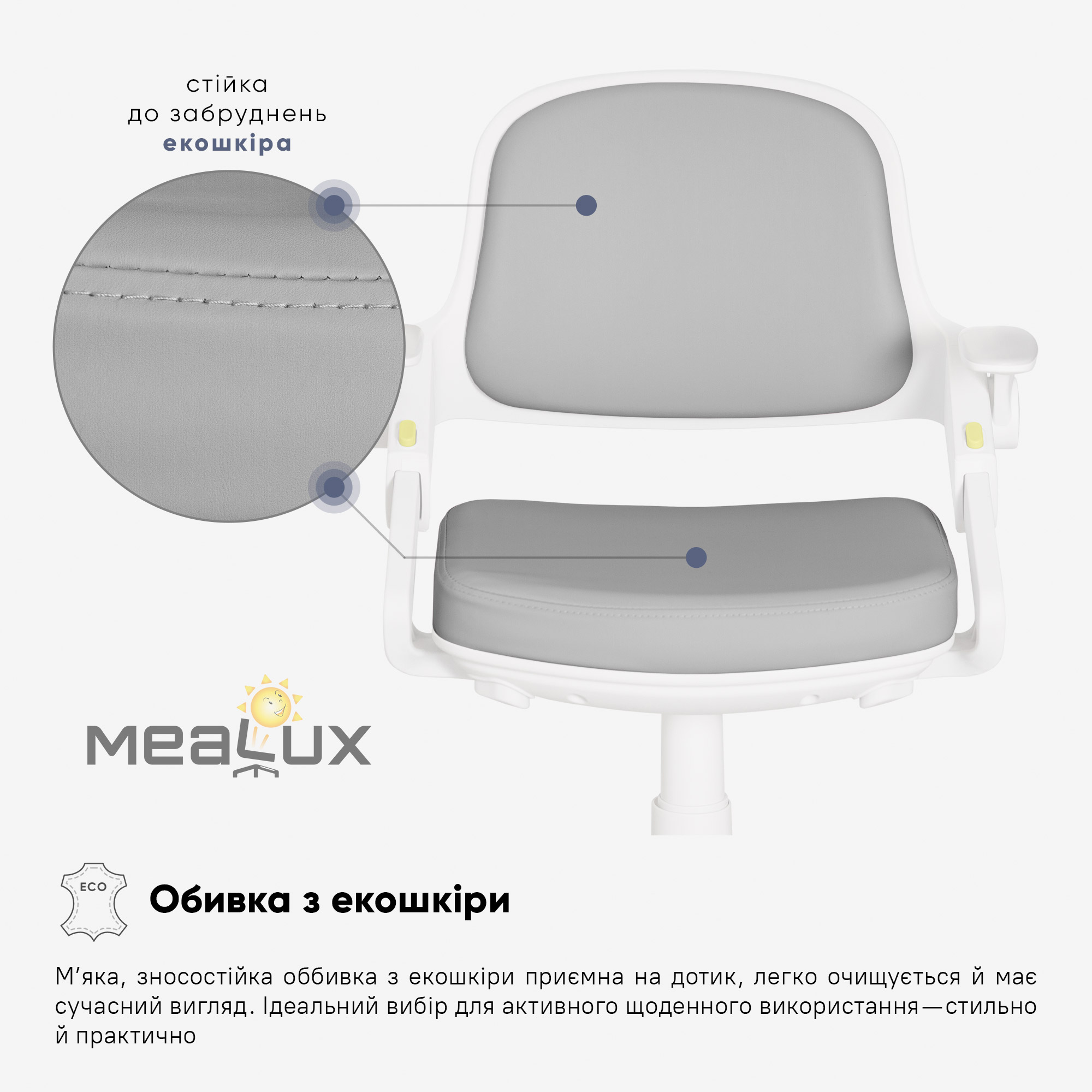 Дитяче крісло Mealux Vivo Grey (арт.Y-618 G)