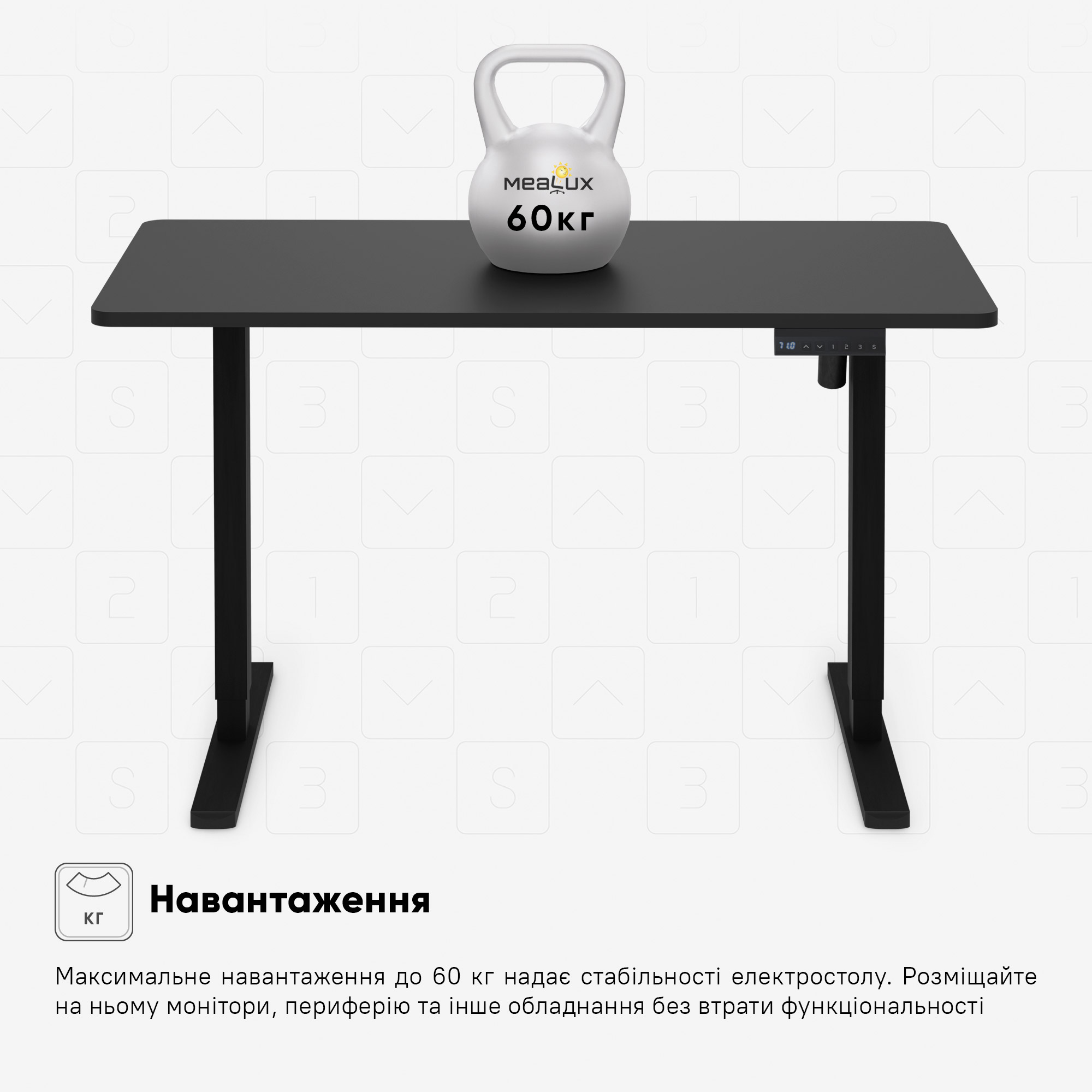Стіл Mealux PowerDesk Lite Black з електрорегулюванням висоти (арт. EVO-201 Lite B/B)