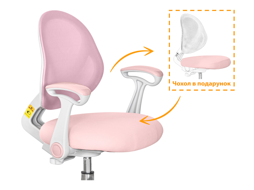 Дитяче крісло Mealux Ortoback Pink (арт.Y-508 KP)
