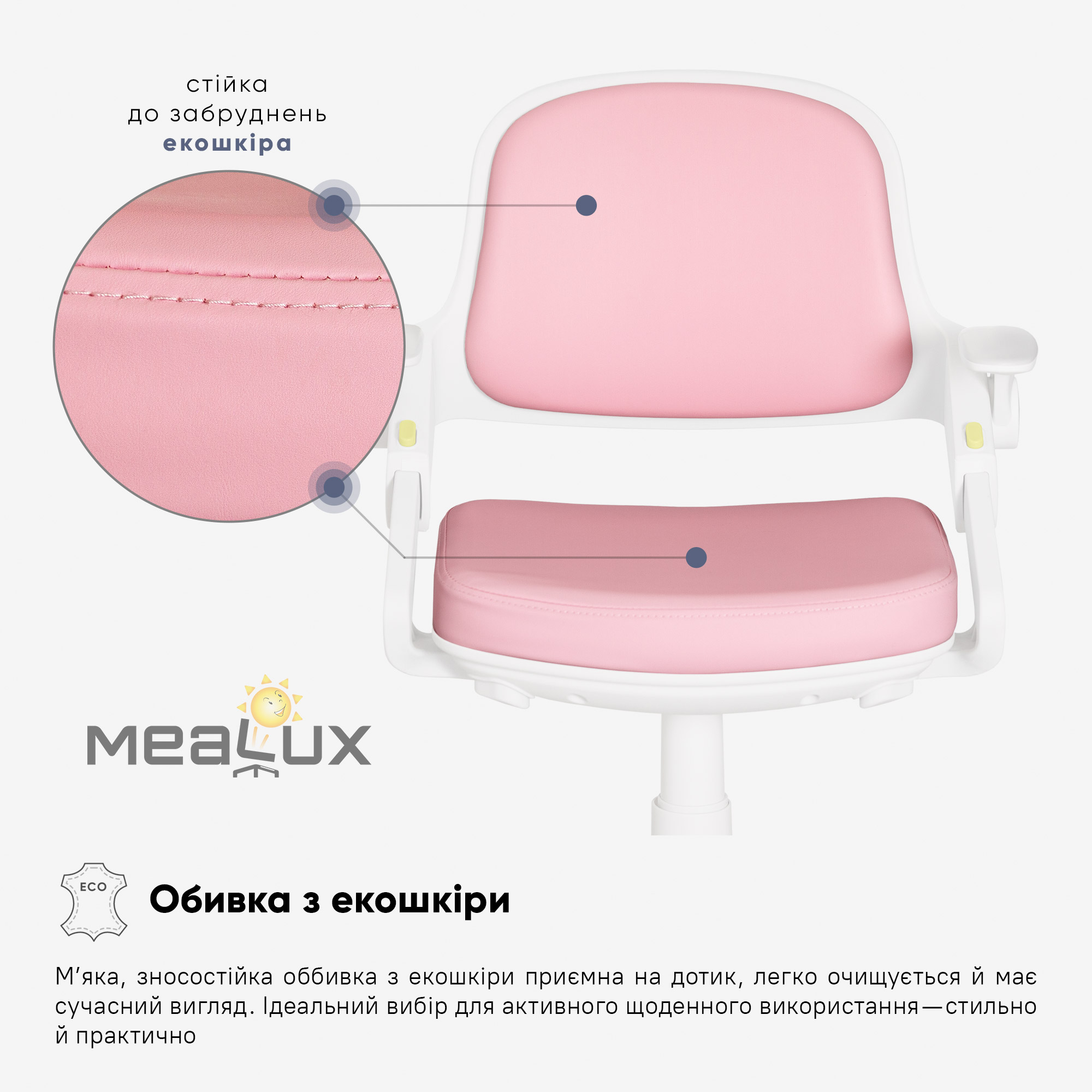 Дитяче крісло Mealux Vivo Pink (арт.Y-618 KP)