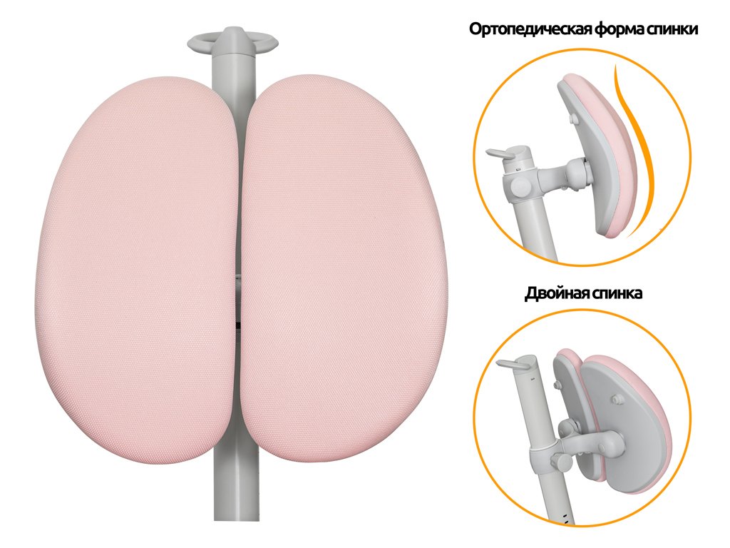 Дитяче крісло Mealux Ortoback Duo Pink (арт.Y-510 KP)