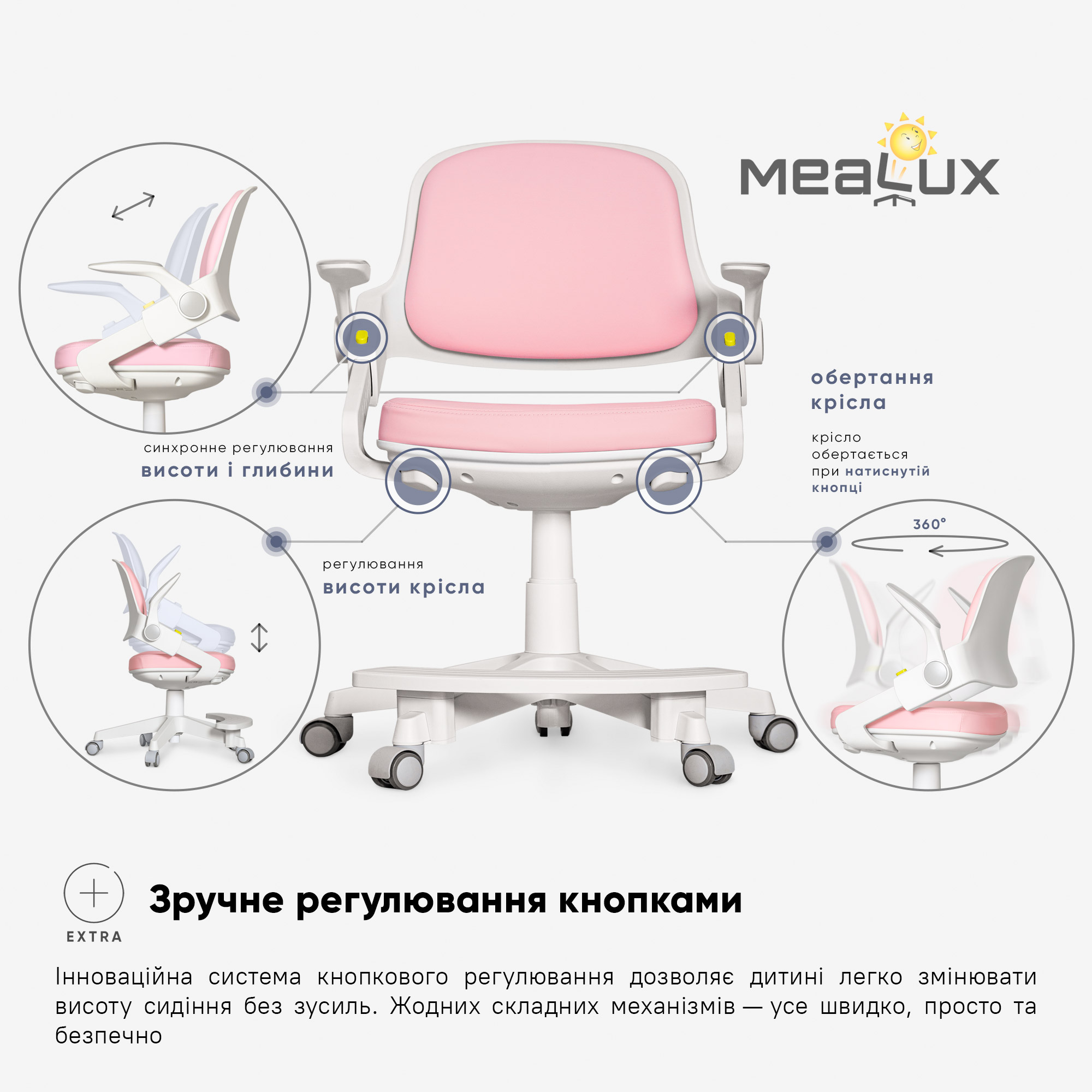 Дитяче крісло Mealux Vivo Pink (арт.Y-618 KP)