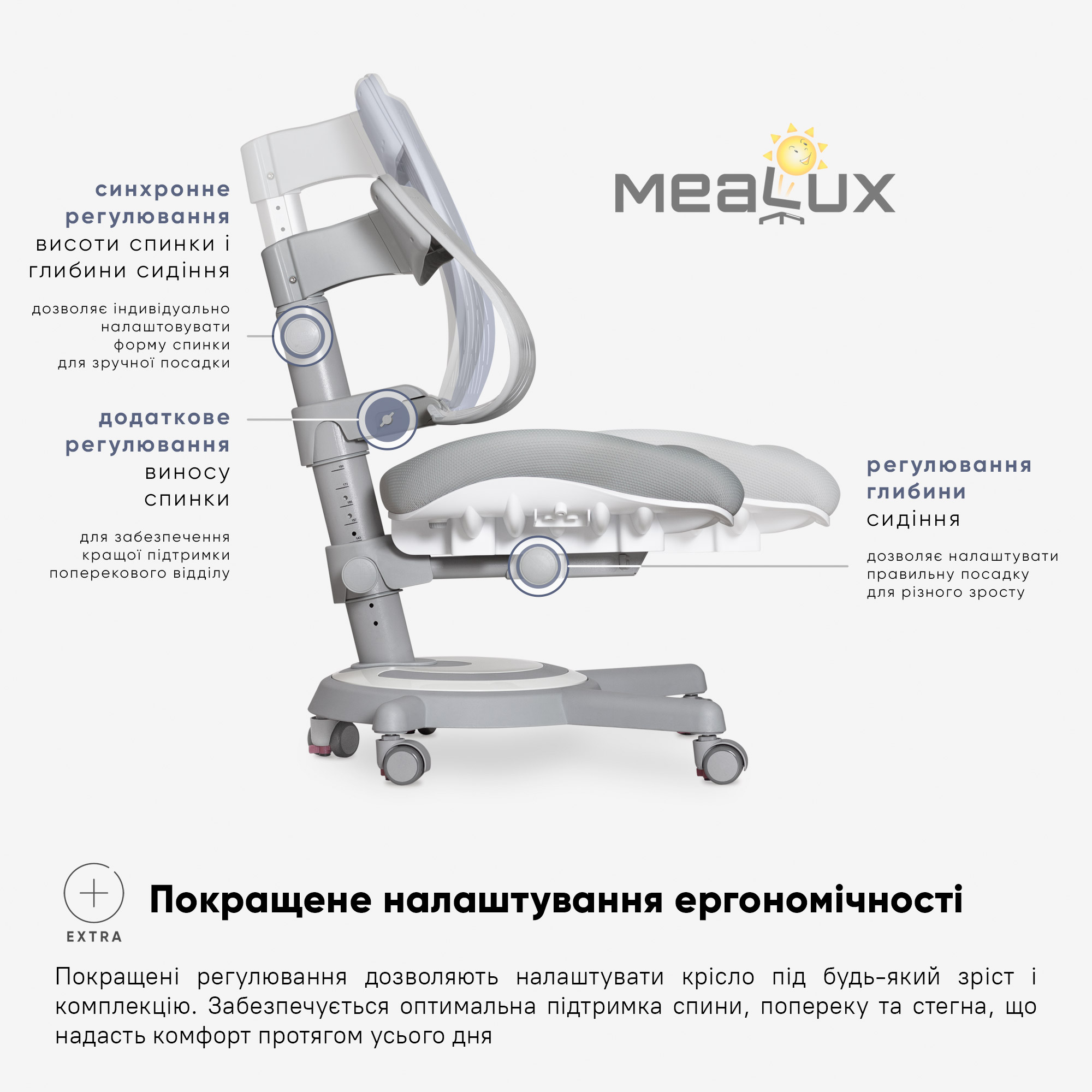 Крісло Mealux Ergoback G (арт.Y-1020 G)
